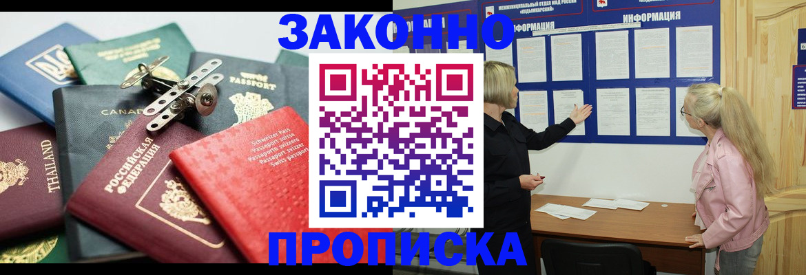 где прописаться в Коряжме